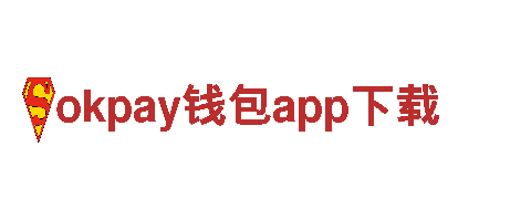 环保清洁公司okpay钱包app下载，专业高效绿色服务